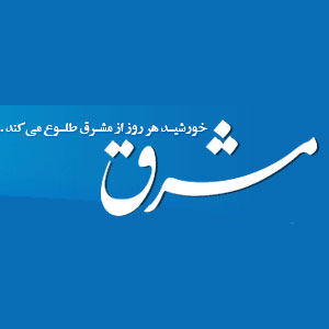 مشرق نیوز