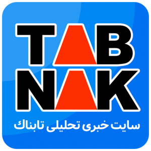 تابناک