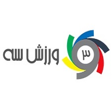 ورزش3