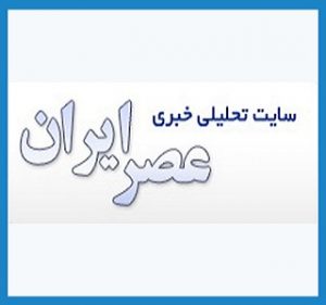 عصرایران