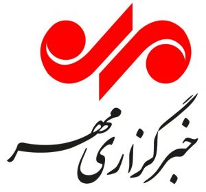 خبرگزاری مهر