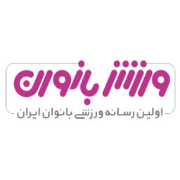 ورزش بانوان