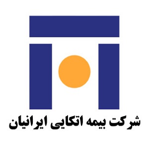 بیمه اتکایی ایرانیان