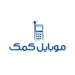 موبایل کمک
