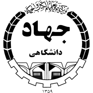 جهاد دانشگاهی