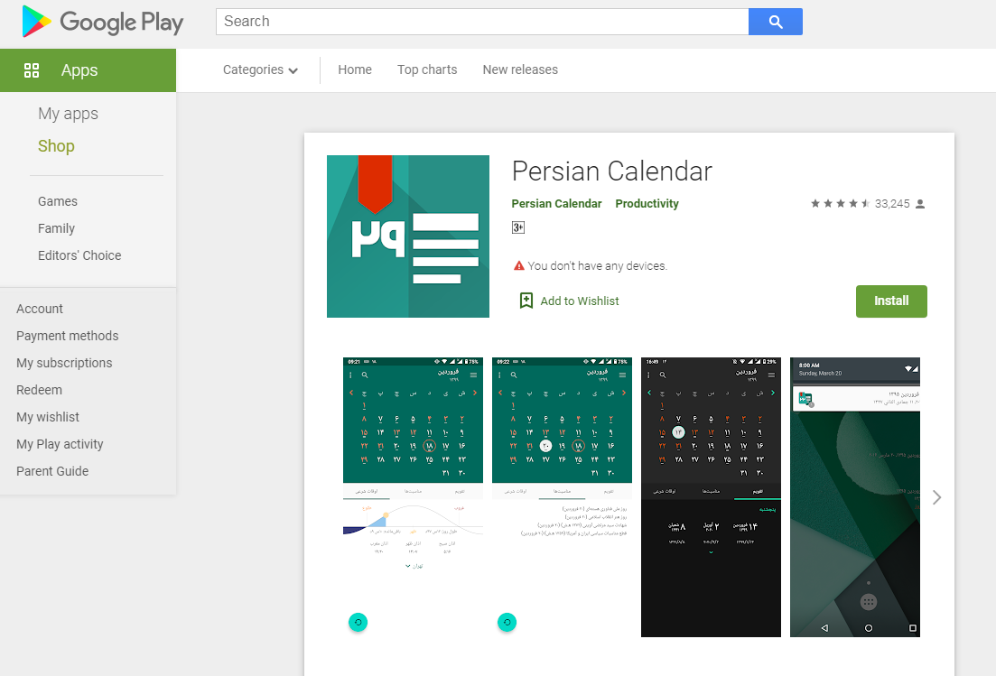 تقویم پرشین