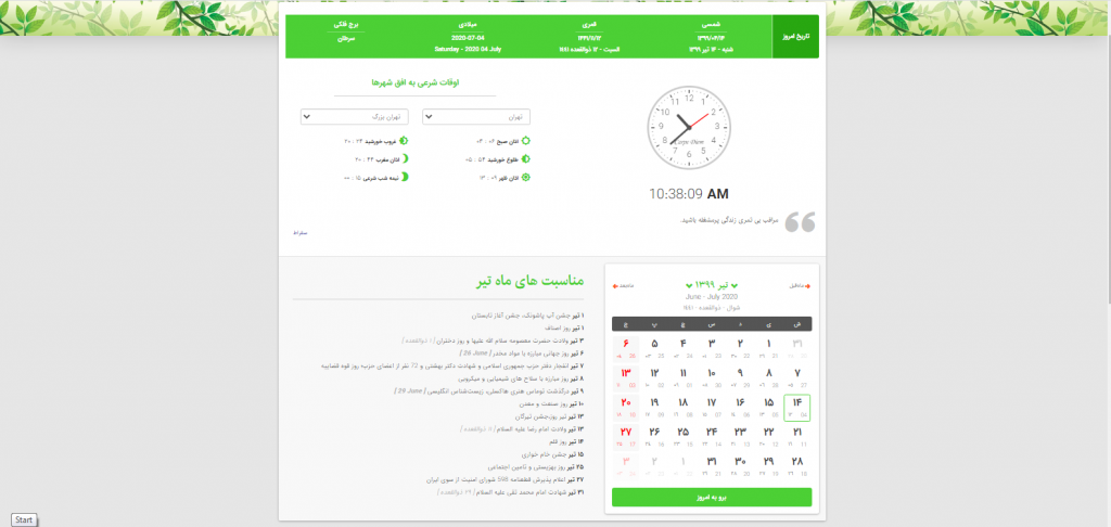 تقویم کلاسیک