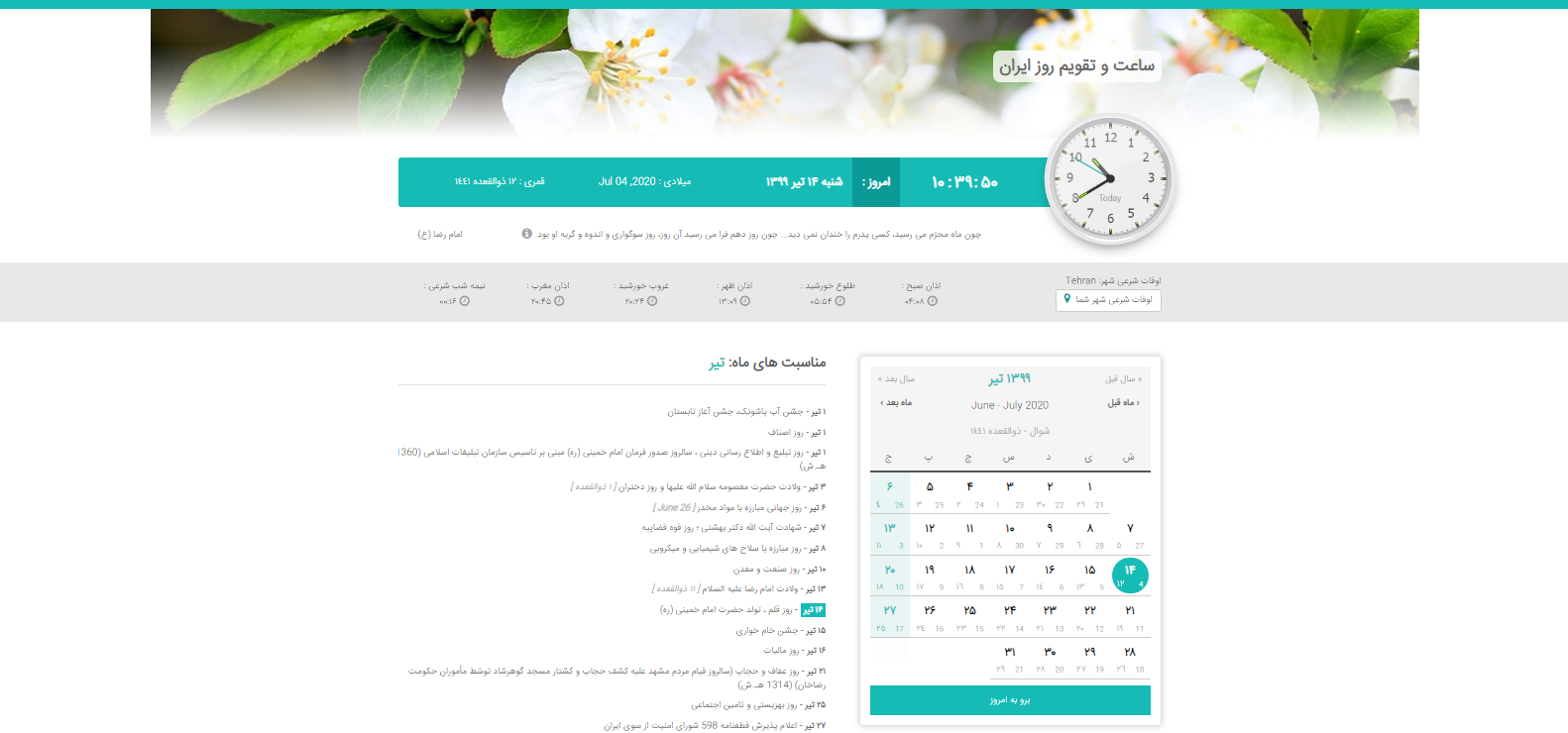 تقویم