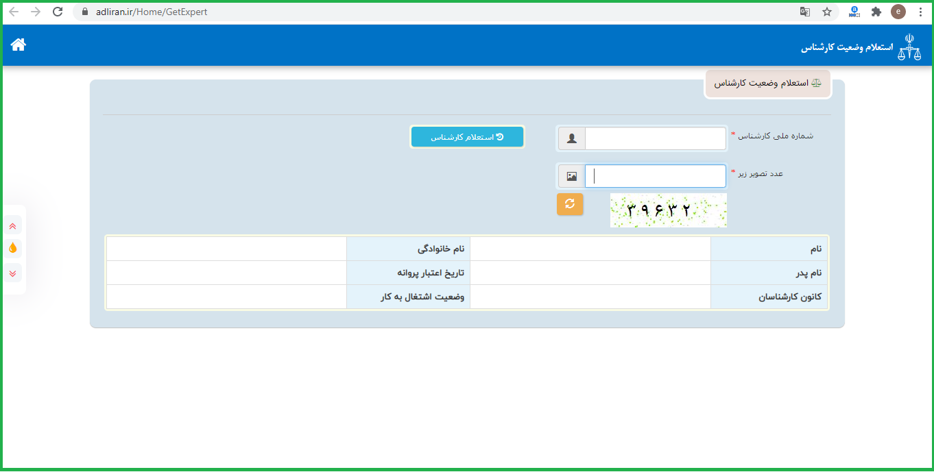 خدمات الکترونیک قضایی