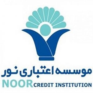 موسسه اعتباری نور