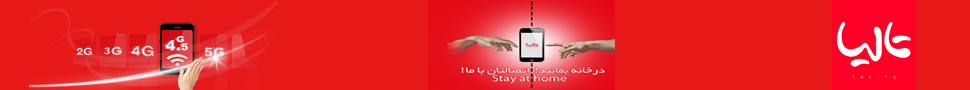 تالیا