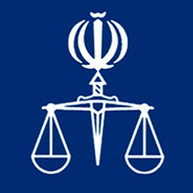 خدمات الکترونیک قضائی