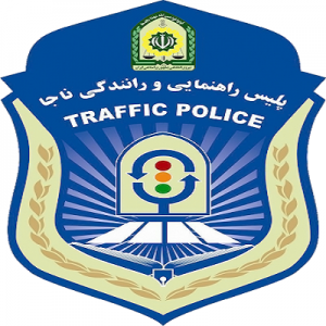 سایت پلیس راهور ناجا