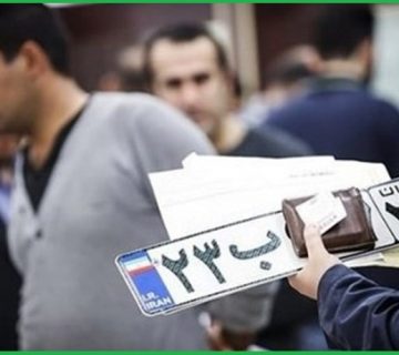 مدارک تعویض پلاک