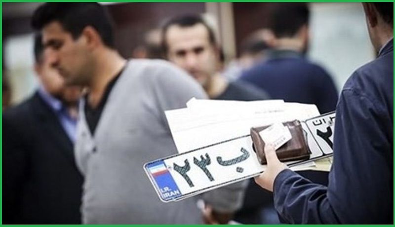 سامانه نوبت دهی مراکز تعویض پلاک