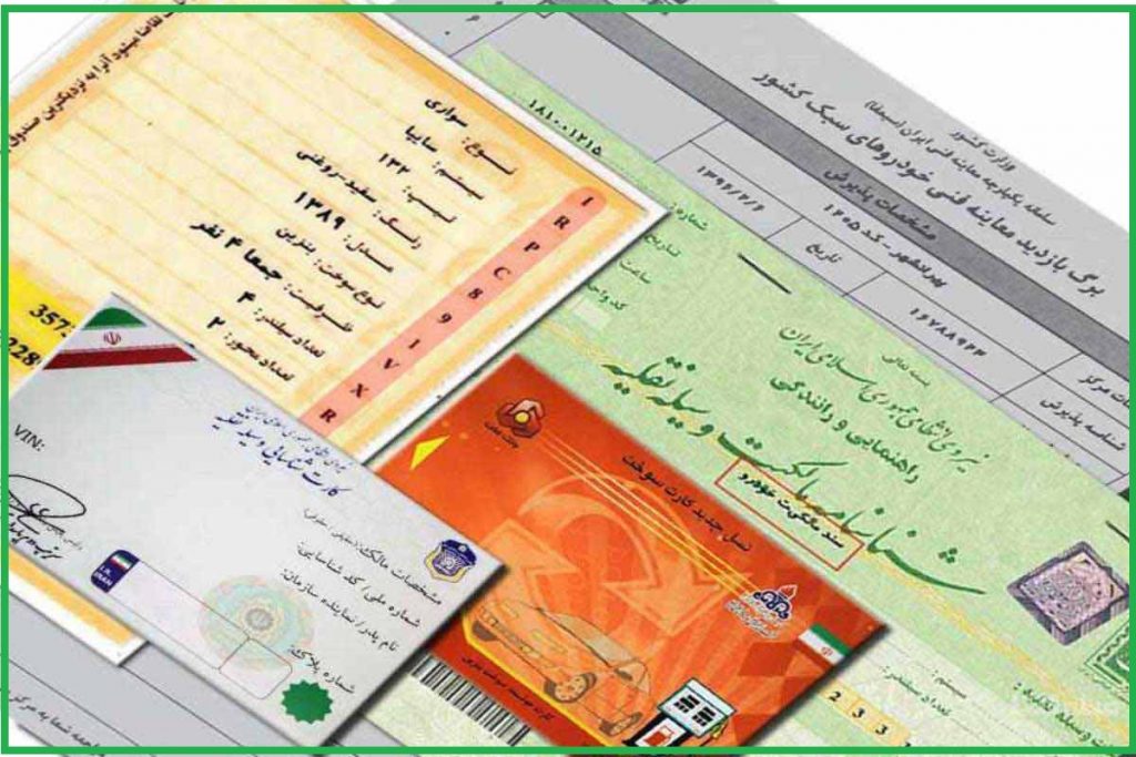 مدارک تعویض پلاک